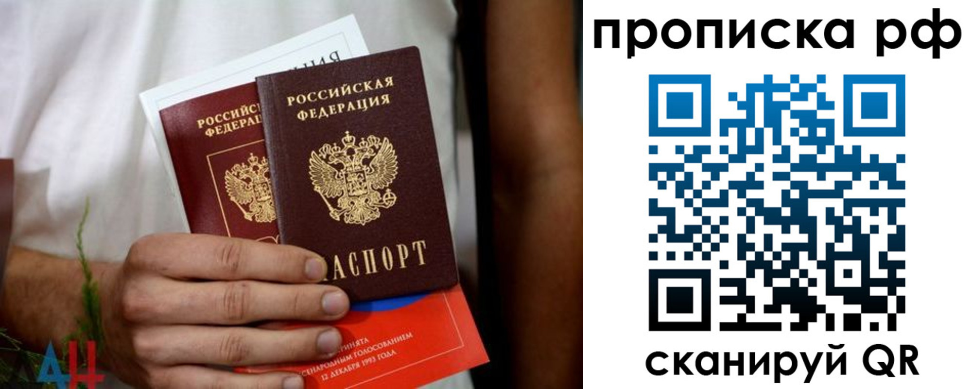 прописка паспорт в Северске
