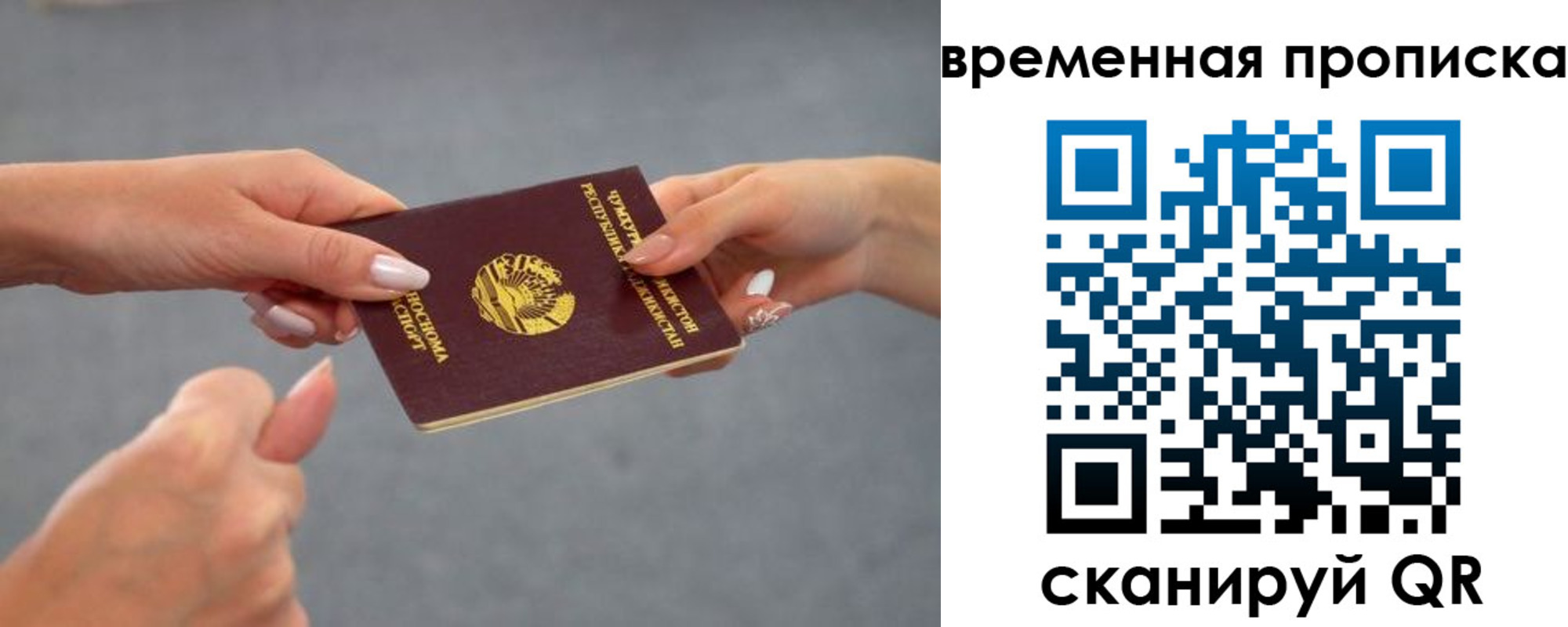 временная регистрация в Северске