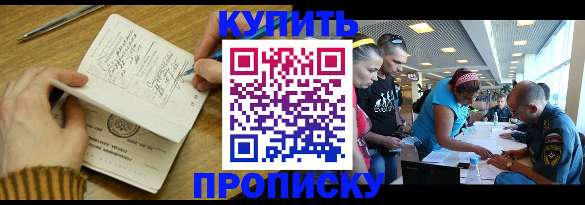 временная регистрация гарантия в Северске